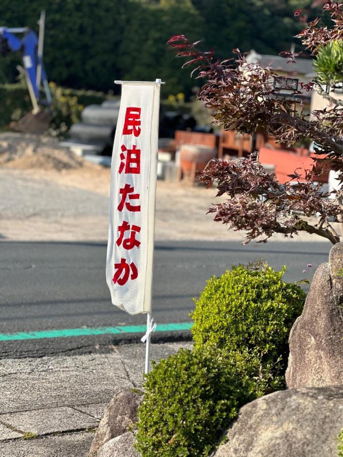 Holiday home Minpaku Tanaka - Vacation 15255